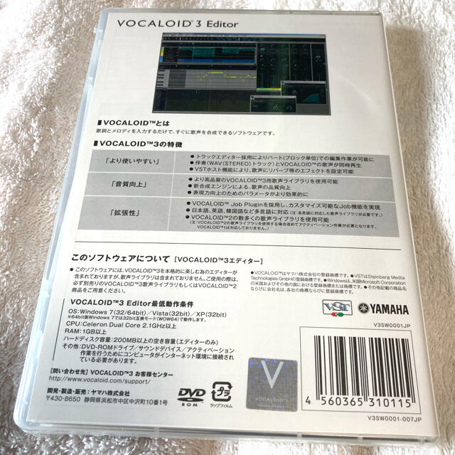 ヤマハ(ヤマハ)のVOCALOID3 Editor 新品未開封 楽器のDTM/DAW(DAWソフトウェア)の商品写真