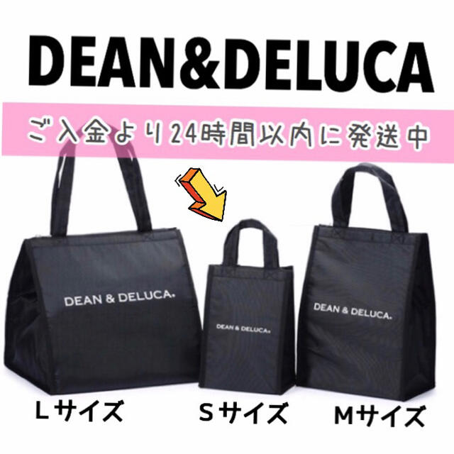 DEAN & DELUCA(ディーンアンドデルーカ)の正規品DEAN&DELUCA 保冷バッグ黒Sクーラーバッグエコバッグランチバッグ レディースのバッグ(エコバッグ)の商品写真