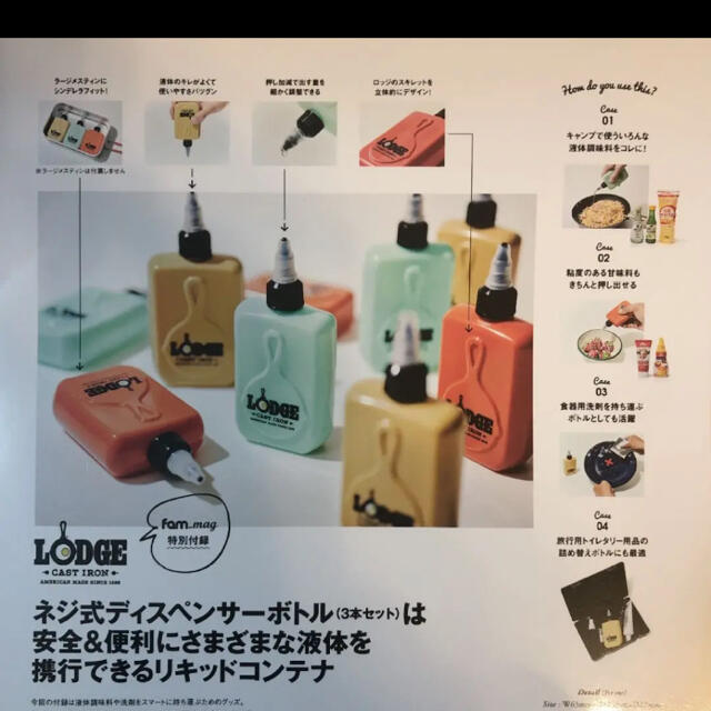 Lodge(ロッジ)のLODGE ディスペンサーボトル3本セット　キャンプ用品 スポーツ/アウトドアのアウトドア(調理器具)の商品写真