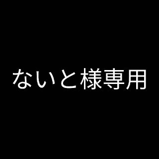 ないと様専用(食器/哺乳ビン用洗剤)