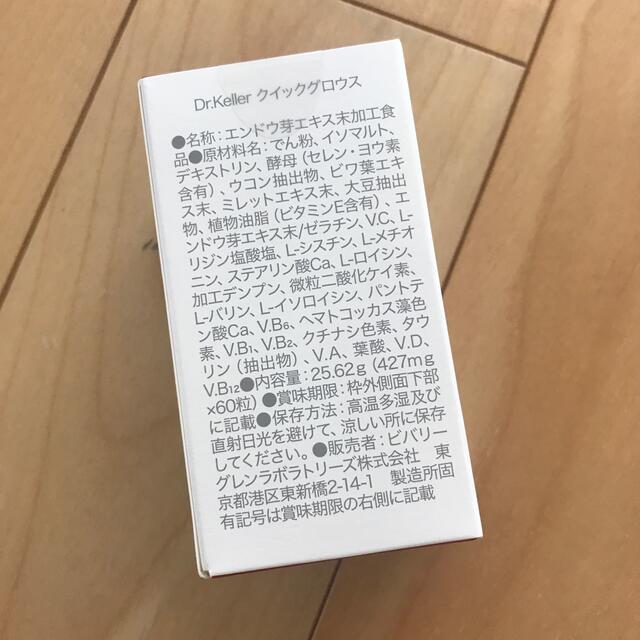 b.glen - ビーグレン 『ドクター・ケラー』育毛サプリメントの通販 by はな's shop|ビーグレンならラクマ b.glen - ビーグレン 『ドクター・ケラー』育毛サプリメントの通販 by はな's shop|ビーグレンならラクマ