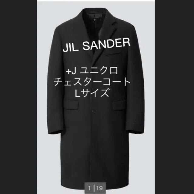Jil Sander(ジルサンダー)の【専用】+J ユニクロ　チェスターコート黒　Lサイズ メンズのジャケット/アウター(チェスターコート)の商品写真