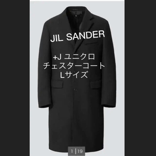 ジルサンダー(Jil Sander)の【専用】+J ユニクロ　チェスターコート黒　Lサイズ(チェスターコート)