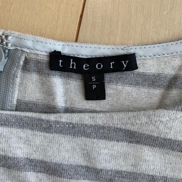 theory(セオリー)のボーダーカットソー レディースのトップス(ニット/セーター)の商品写真