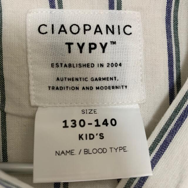 CIAOPANIC TYPY(チャオパニックティピー)のCIAOPANIC TYPY(チャオパニックティピー)男の子用浴衣130-140 キッズ/ベビー/マタニティのキッズ服男の子用(90cm~)(Tシャツ/カットソー)の商品写真