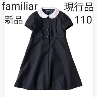 子供 ドレス フォーマル 女の子 ウール の通販 100点以上 キッズ ベビー マタニティ お得な新品 中古 未使用品のフリマならラクマ 子供 ドレス フォーマル 女の子 ウール の通販 100点以上 キッズ ベビー マタニティ お得な新品 中古 未使用品のフリマならラクマ