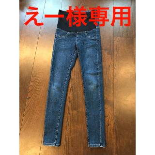 ユニクロ(UNIQLO)の⭐️ユニクロ　マタニティデニムパンツ⭐️XS(マタニティボトムス)