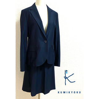 クミキョク(kumikyoku（組曲）)の【大きめサイズ】組曲 KUMIKYOKU スカートスーツセット(スーツ)