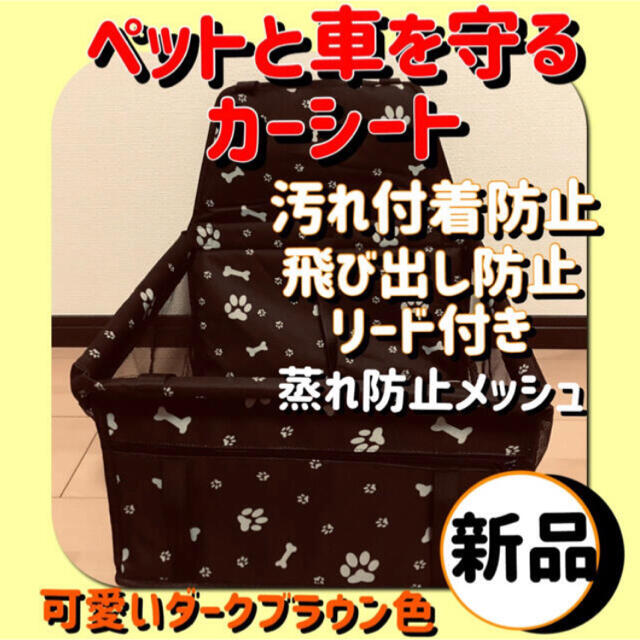 ペットと車を守るカーシート 犬用&ペット用 ゆったりサイズ　2色有り その他のペット用品(犬)の商品写真