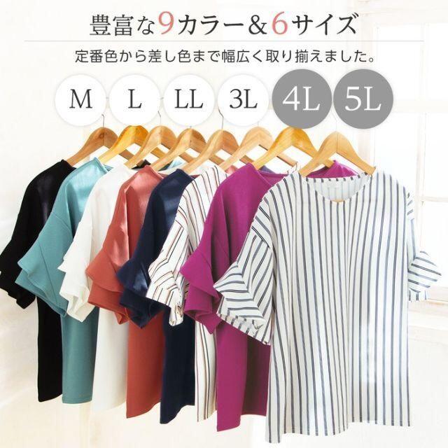 【専用】ブラウス トップス フリル袖 Tシャツブラウス 夏 UVカット レディースのトップス(Tシャツ(半袖/袖なし))の商品写真