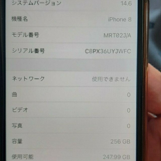 お値下げ☆iPhone8 256GB SIMフリースマートフォン/携帯電話