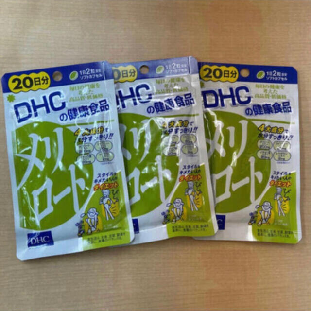 DHC メリロート20日分*3袋 コスメ/美容のダイエット(ダイエット食品)の商品写真