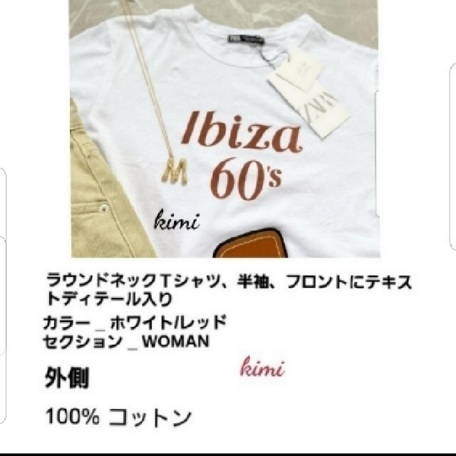 ZARA(ザラ)のZARA　(M　レッド)　テキストTシャツ　ロゴTシャツ レディースのトップス(Tシャツ(半袖/袖なし))の商品写真