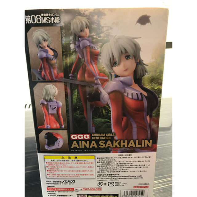 MegaHouse - GGG 機動戦士ガンダム第08MS小隊 アイナ・サハリン MegaHouse - GGG 機動戦士ガンダム第08MS小隊 アイナ・サハリン