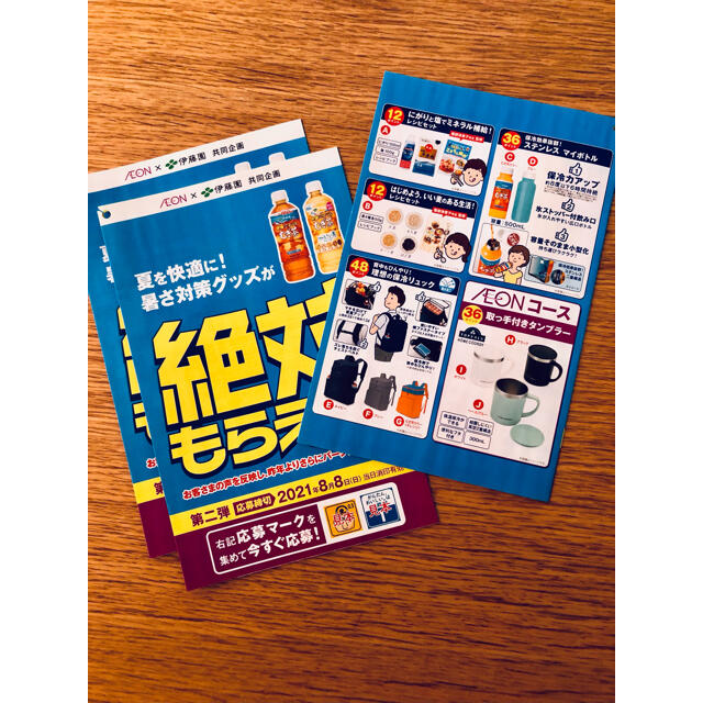 伊藤園(イトウエン)のイオン×伊藤園  健康ミネラル麦茶  キャンペーン応募葉書　2021年　第二弾 エンタメ/ホビーのコレクション(ノベルティグッズ)の商品写真