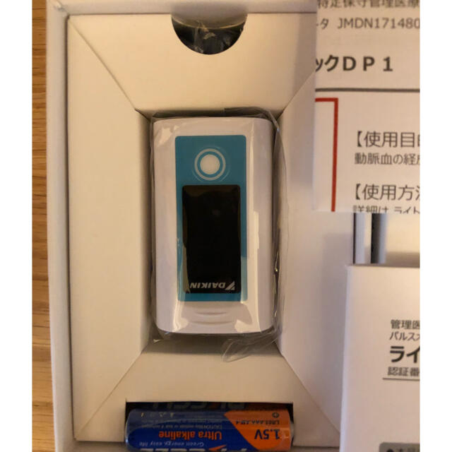 DAIKIN(ダイキン)のパルスオキシダイキンライトテックDP1 その他のその他(その他)の商品写真