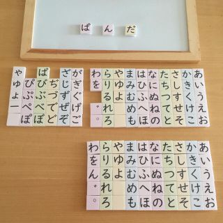 ひらがな  文字作り  マグネット貼り付け(知育玩具)