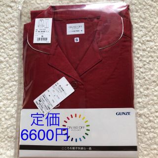 グンゼ(GUNZE)の蒼姫様専用　新品　GUNZE  パジャマ　長袖長パンツ　S  赤(パジャマ)