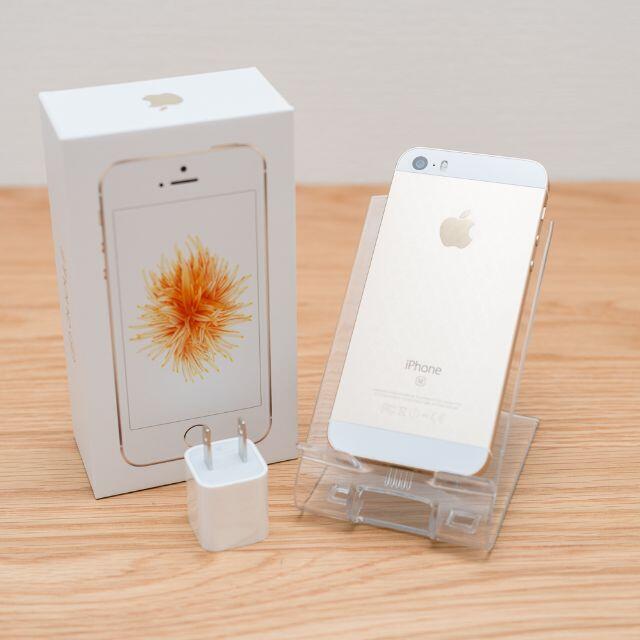 iPhone SE 第一世代 64GB ゴールド（au) 1