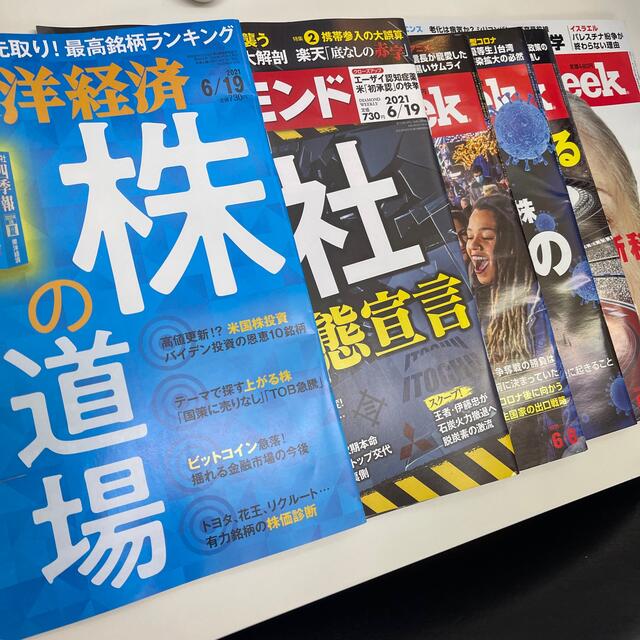 週刊ダイヤモンド＆週刊東洋経済＆Newsweek４冊 エンタメ/ホビーの雑誌(ビジネス/経済/投資)の商品写真