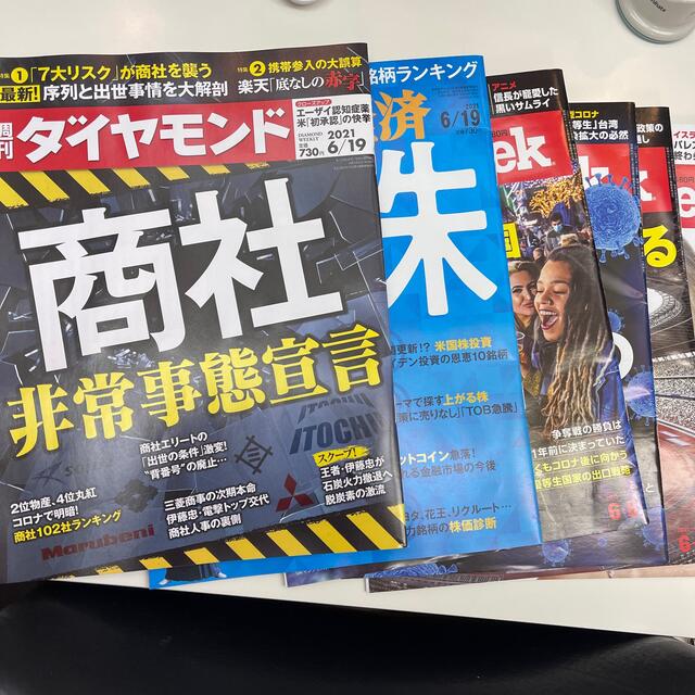 週刊ダイヤモンド＆週刊東洋経済＆Newsweek４冊 エンタメ/ホビーの雑誌(ビジネス/経済/投資)の商品写真