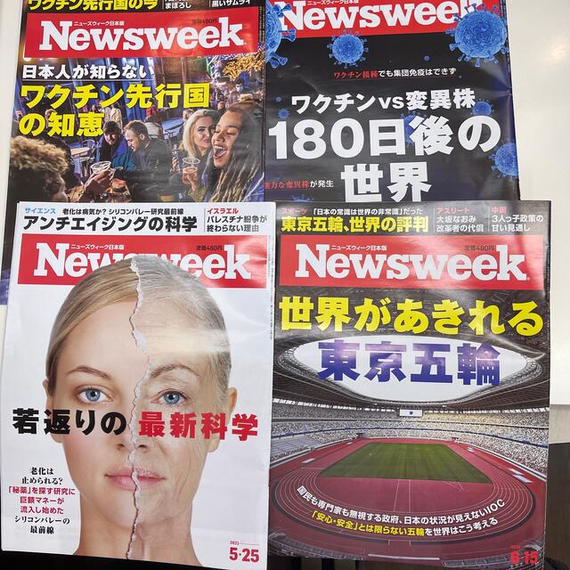 週刊ダイヤモンド＆週刊東洋経済＆Newsweek４冊 エンタメ/ホビーの雑誌(ビジネス/経済/投資)の商品写真