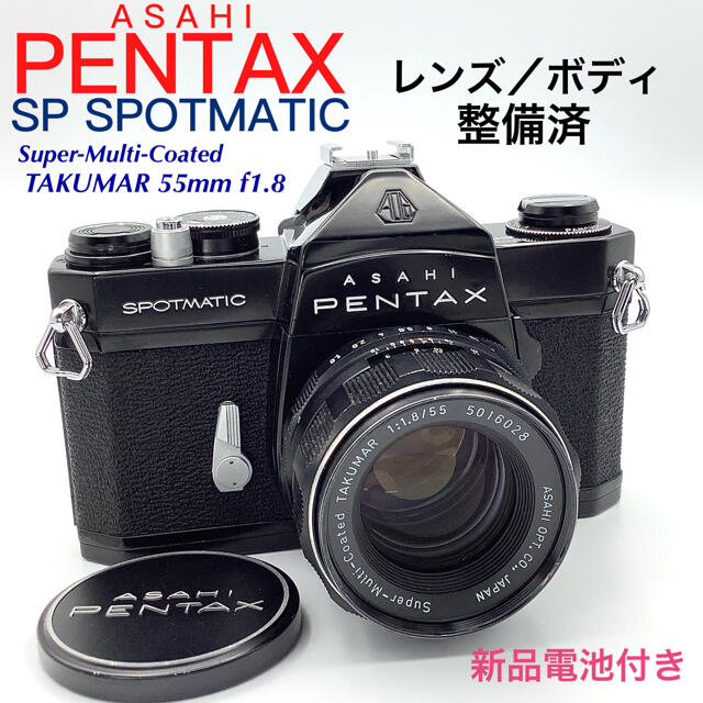 アサヒペンタックス SP SPOTMATIC - フィルムカメラ