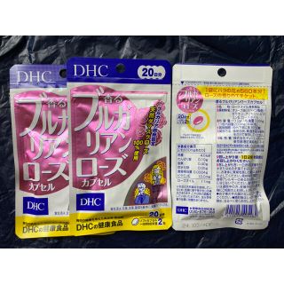 ディーエイチシー(DHC)のDHC ブルガリアンローズ　20日分　×3袋(口臭防止/エチケット用品)