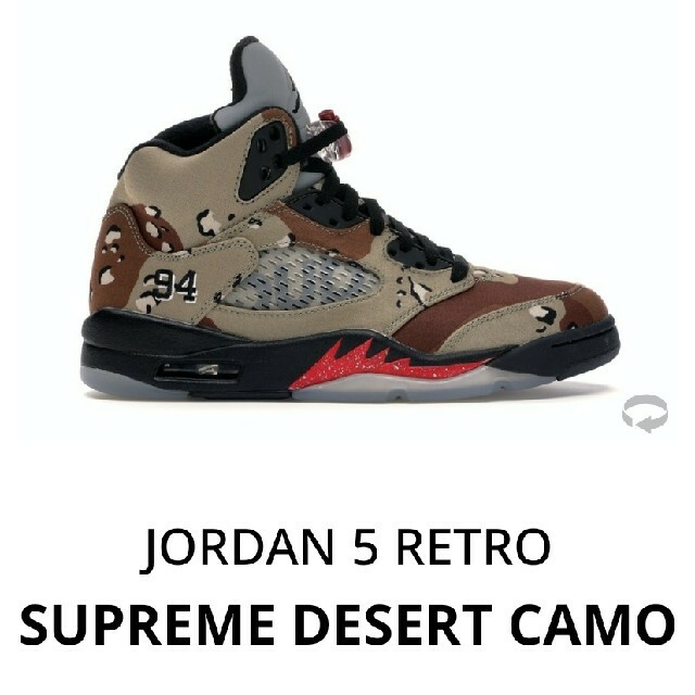 Supreme(シュプリーム)のNIKE AIR JORDAN 5 RETRO Supreme CAMO 28 メンズの靴/シューズ(スニーカー)の商品写真