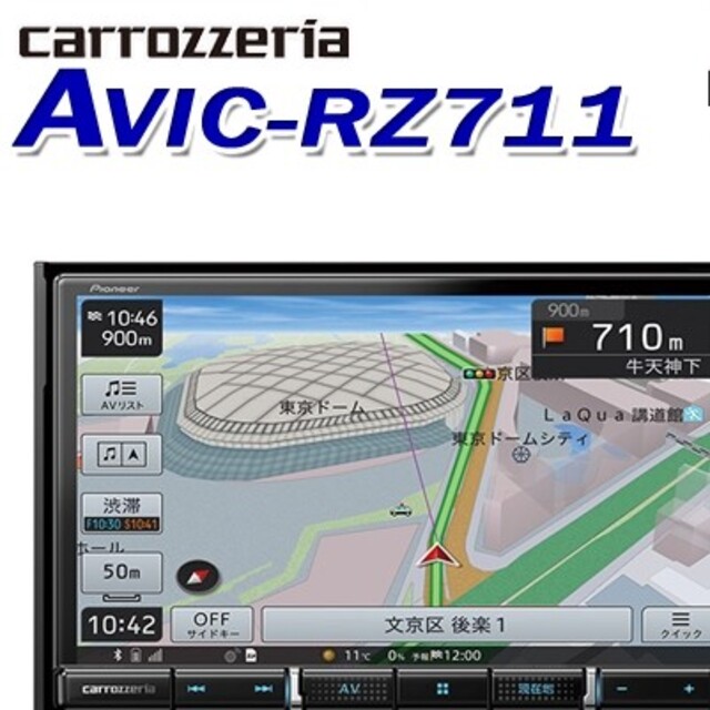 送料無料！パイオニア　Pioneer　楽ナビ新品 AVIC-RZ711