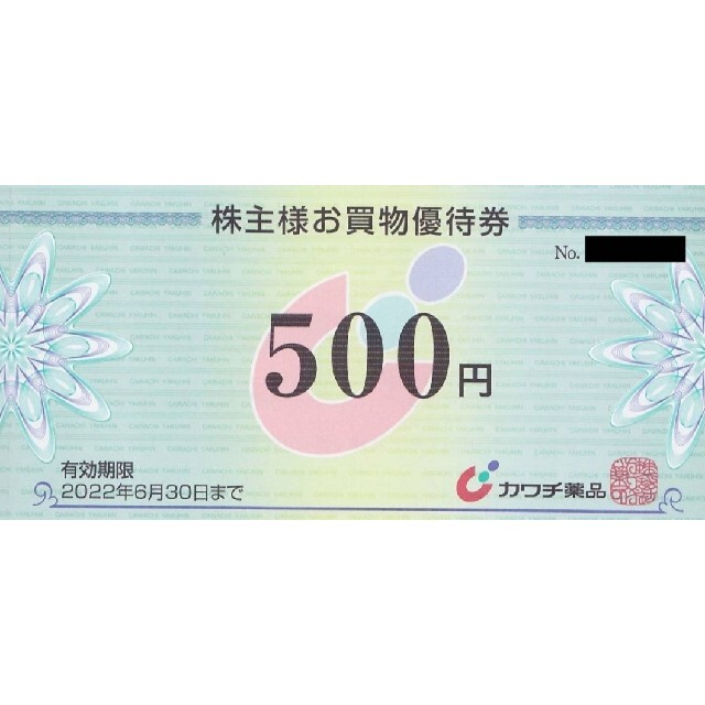 カワチ薬品 株主優待券 30000円分（500円券×10枚綴×6冊）セットの通販 by mog's shop｜ラクマ