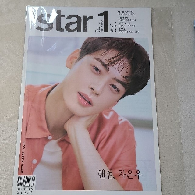 ASTRO ウヌ 雑誌 まとめ売り