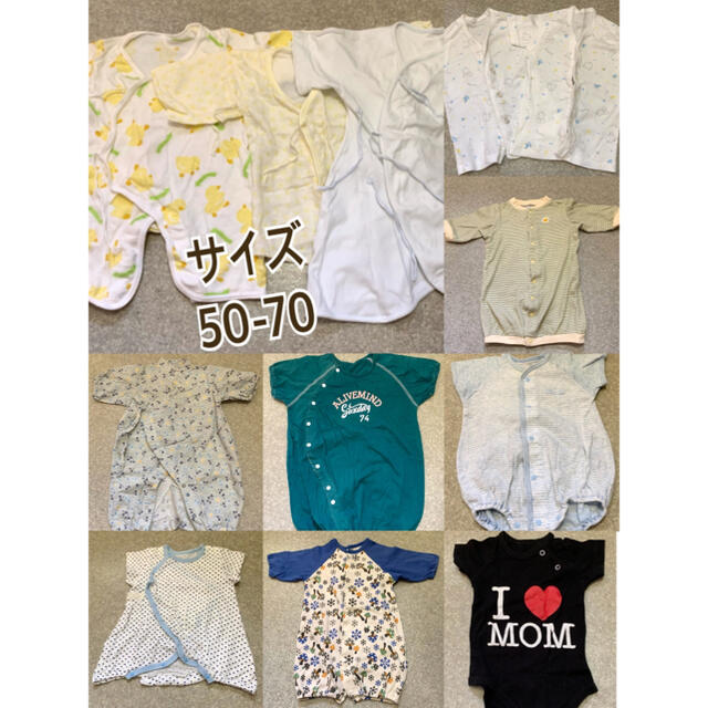 まとめ売り！！ ベビー服 50〜70