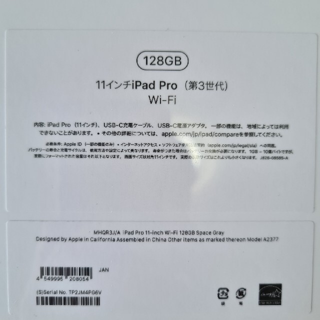 iPad(アイパッド)の2021年モデル iPad Pro 11インチ 第3世代 Wi-Fi 128GB スマホ/家電/カメラのPC/タブレット(タブレット)の商品写真