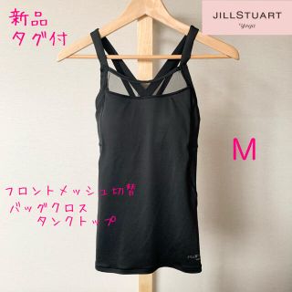 ジルスチュアート(JILLSTUART)のc3434様 専用(ヨガ)