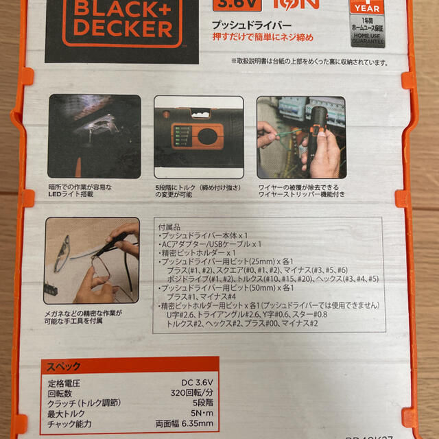 Black&Decker 限定品 プッシュドライバー 自動車/バイクのバイク(工具)の商品写真