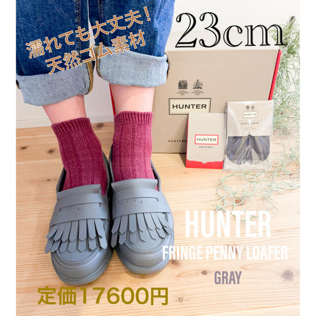 HUNTER(ハンター)のHUNTER フリンジローファー レディースの靴/シューズ(ローファー/革靴)の商品写真