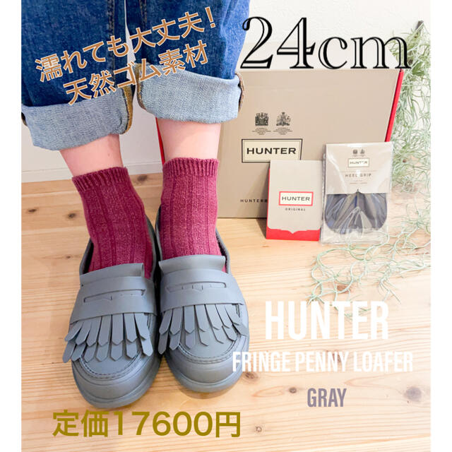 HUNTER(ハンター)の沙羅様専用※※※ HUNTER フリンジローファー レディースの靴/シューズ(ローファー/革靴)の商品写真