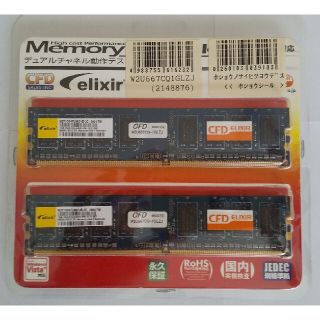 エリクシール(ELIXIR)のデスクトップ用メモリ1GB×2 DDR2(PCパーツ)