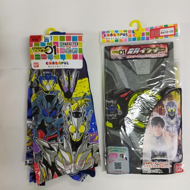 BANDAI(バンダイ)のボクサーパンツ二枚組&変身タンクトップ仮面ライダーゼロワン キッズ/ベビー/マタニティのキッズ服男の子用(90cm~)(下着)の商品写真