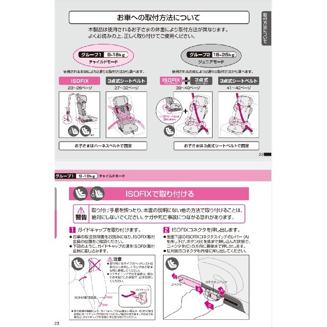 トラベルベスト イソフィックス チャイルドシート １５キロから キッズ/ベビー/マタニティの外出/移動用品(自動車用チャイルドシート本体)の商品写真