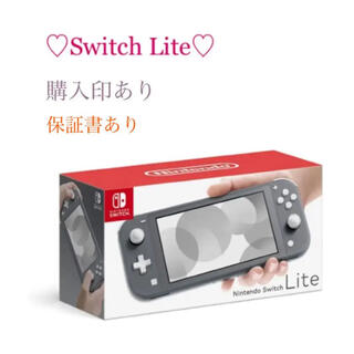 ニンテンドースイッチ(Nintendo Switch)の美品♡ニンテンドースイッチライト(家庭用ゲーム機本体)