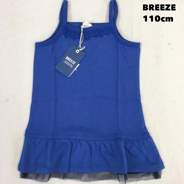 BREEZE(ブリーズ)のブリーズ トップス ワンピース 110cm COL:BL 新品未使用 キッズ/ベビー/マタニティのキッズ服女の子用(90cm~)(ワンピース)の商品写真