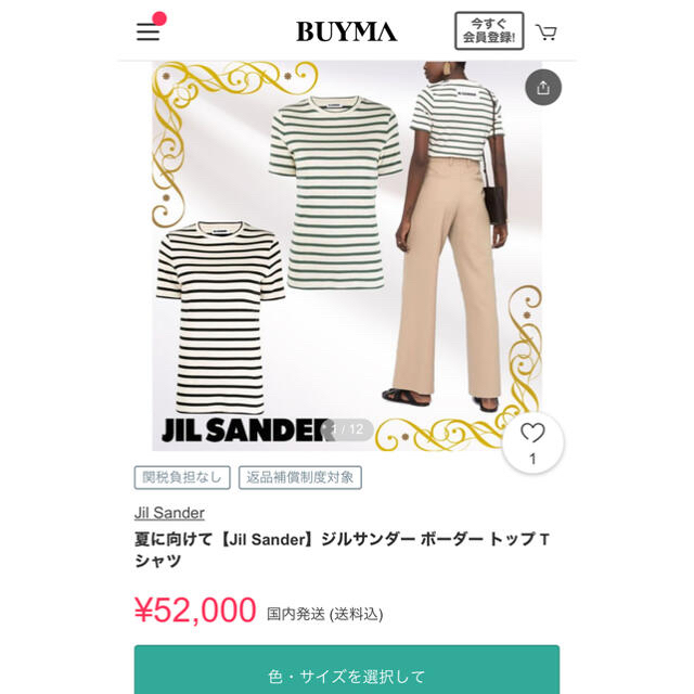 新品　JILSANDER ジルサンダー　ボーダー　Tシャツ