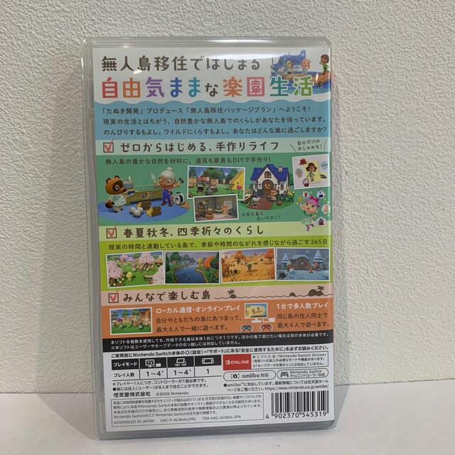 任天堂(ニンテンドウ)のあつまれ どうぶつの森 Switch エンタメ/ホビーのゲームソフト/ゲーム機本体(家庭用ゲームソフト)の商品写真