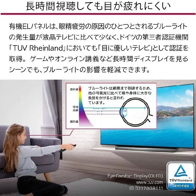 LG Electronics(エルジーエレクトロニクス)の未開封LG 48型 4Kチューナー内蔵 有機EL テレビOLED 48CXPJA スマホ/家電/カメラのテレビ/映像機器(テレビ)の商品写真