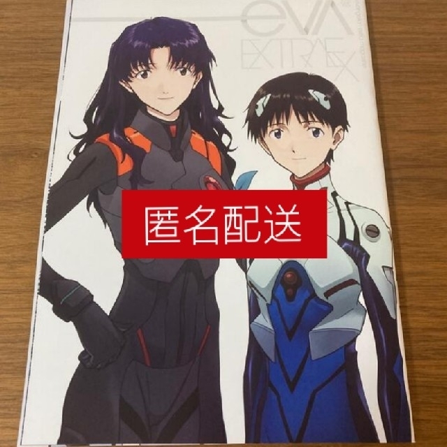 シン・エヴァンゲリオン劇場版　入場者特典　36p冊子 エンタメ/ホビーのコレクション(ノベルティグッズ)の商品写真