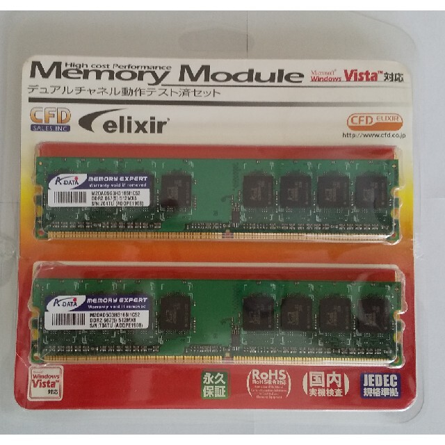 デスクトップ用メモリ  DDR2 512MX8 スマホ/家電/カメラのPC/タブレット(PCパーツ)の商品写真