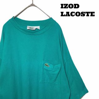 ラコステ(LACOSTE)の【希少カラー】ラコステ アイゾッド コラボ Tシャツ カットソー L 緑 ポケT(Tシャツ/カットソー(半袖/袖なし))