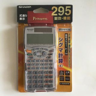 シャープ(SHARP)のプログラマブル関数電卓(その他)